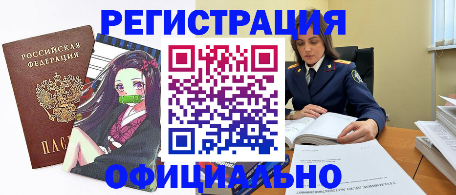 временная регистрация собственник в Конаково