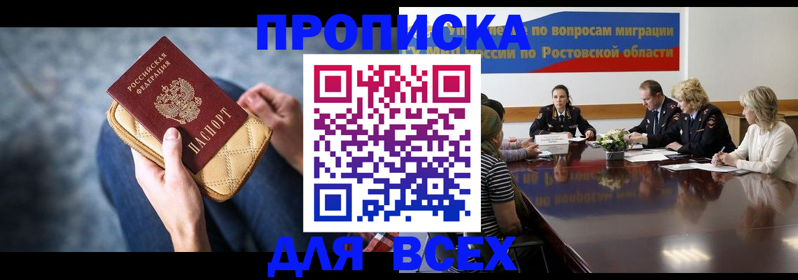 пропишу в квартире в Конаково