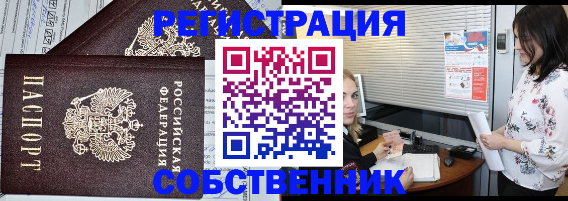 прописка поиск в Конаково